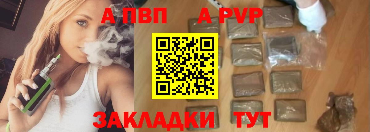 Alfa_PVP СК КРИС Дальнегорск