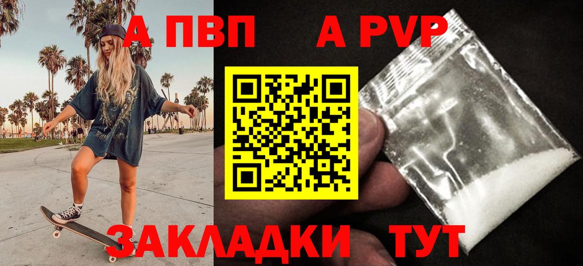 A PVP СК КРИС  Alfa_PVP VHQ  купить наркотики цена  Дальнегорск  А ПВП мука  Вход с VPN 