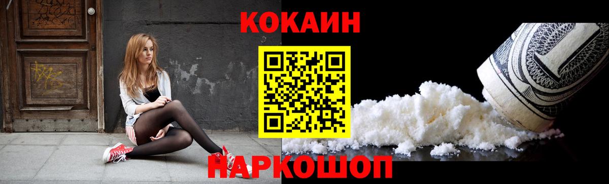 КОКАИН Перу Дальнегорск