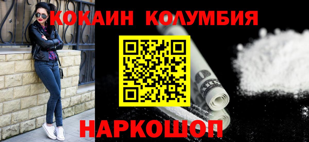 КОКАИН Перу  Вход с VPN  Дальнегорск 