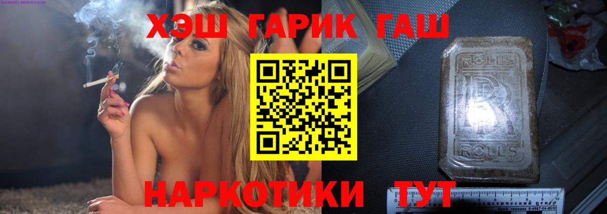 ГАШИШ хэш  ГАШ индика сатива  Вход с VPN  Дальнегорск 