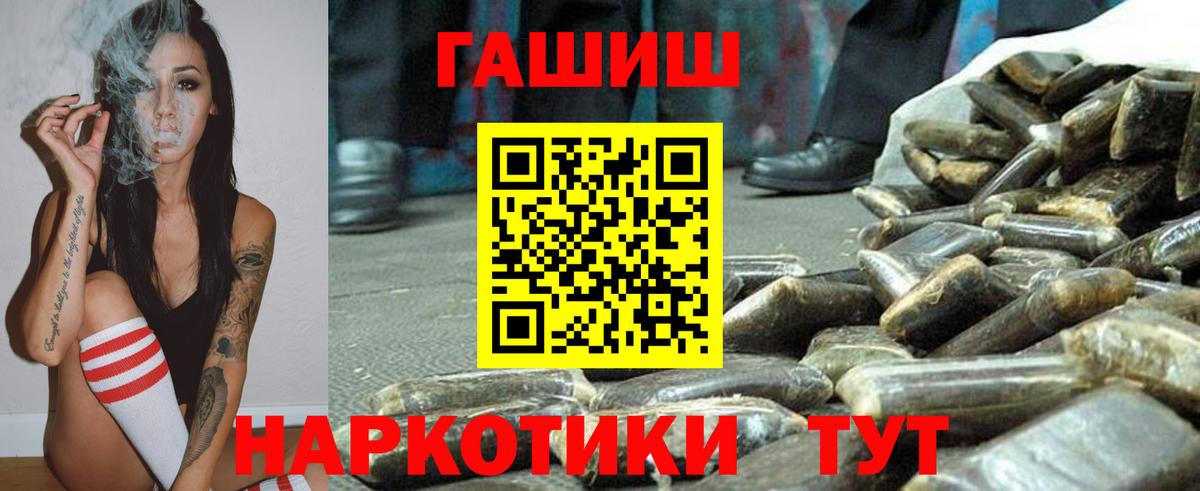 ГАШИШ Cannabis Дальнегорск
