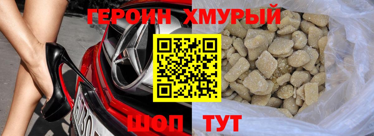 ГЕРОИН герыч  Вход с VPN  Дальнегорск 