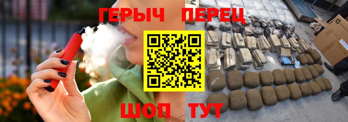ГЕРОИН Heroin Дальнегорск