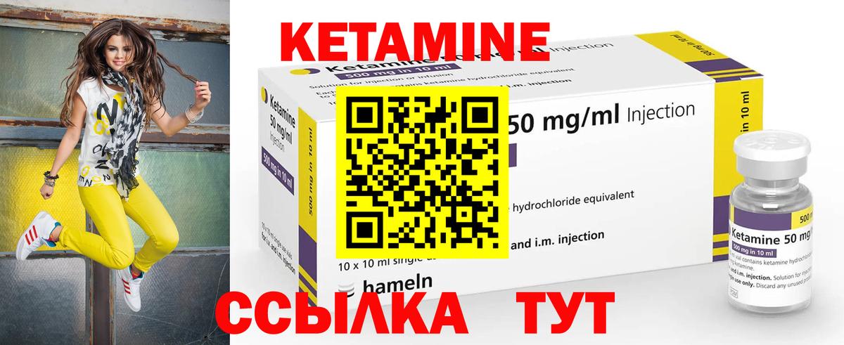 КЕТАМИН ketamine Дальнегорск