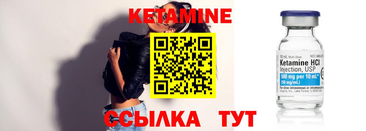 Дальнегорск  КЕТАМИН VHQ  Вход с VPN 