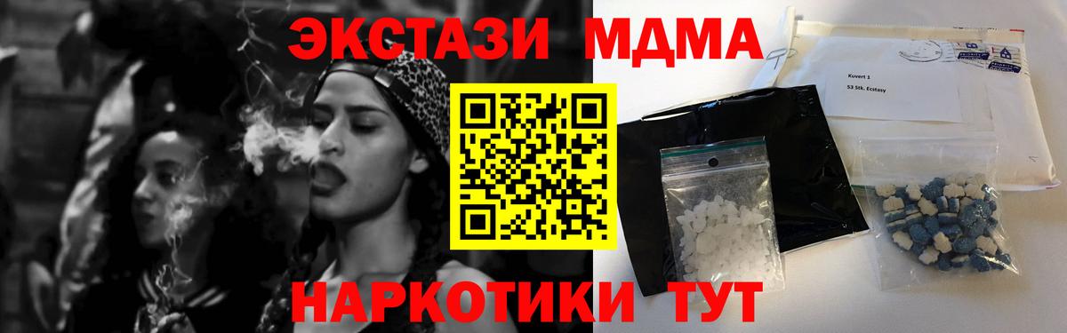 MDMA  МДМА кристаллы  Вход с VPN  МДМА VHQ  Дальнегорск 