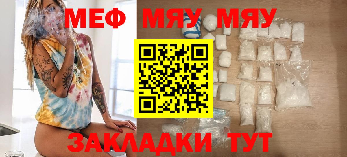 Меф VHQ  Вход с VPN  Мефедрон  Дальнегорск 
