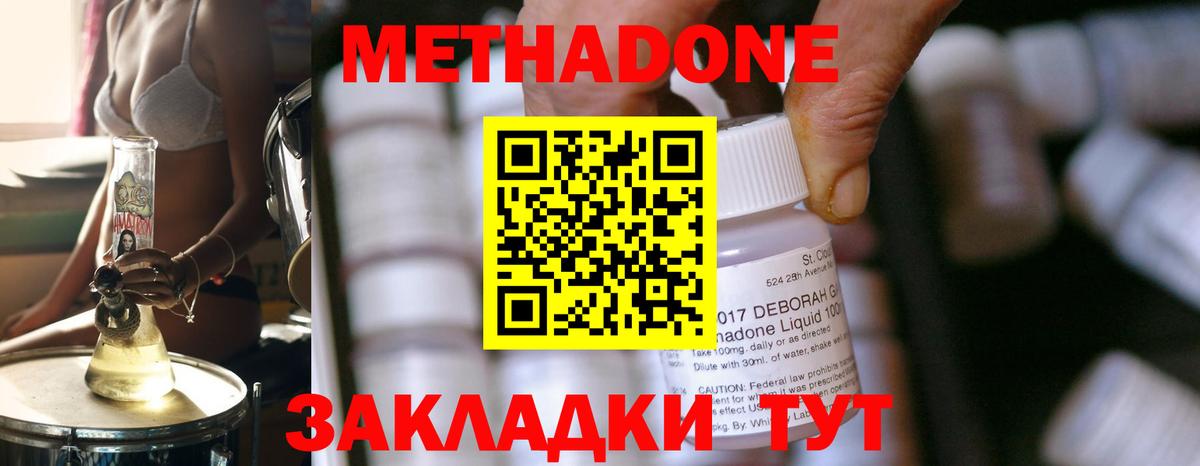 МЕТАДОН белоснежный  Метадон белоснежный  Дальнегорск  Вход с VPN 