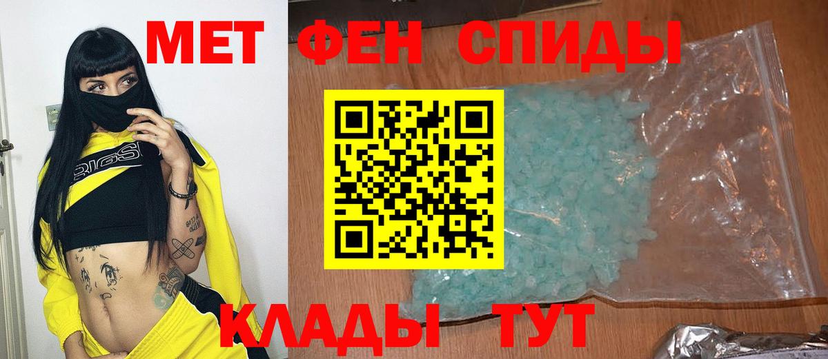Дальнегорск  Метамфетамин  Вход с VPN  Первитин мет 