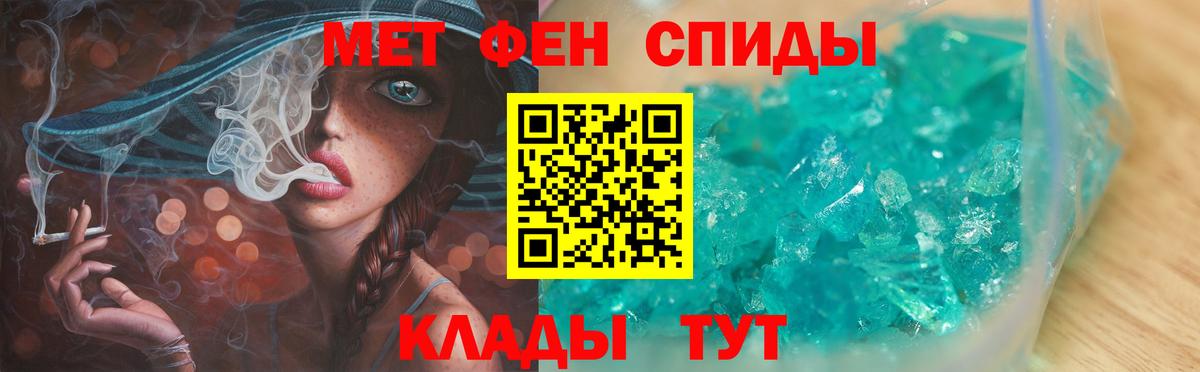 МЕТАМФЕТАМИН мет Дальнегорск