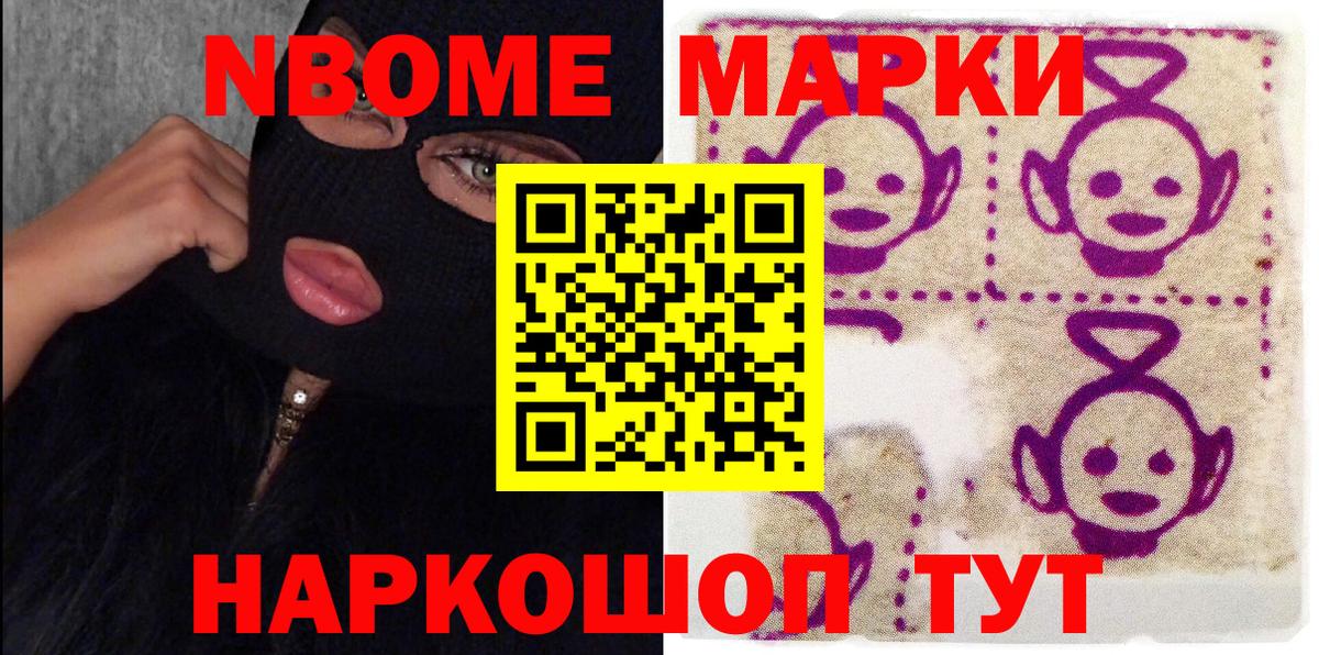 Наркотические марки 1,5мг Дальнегорск