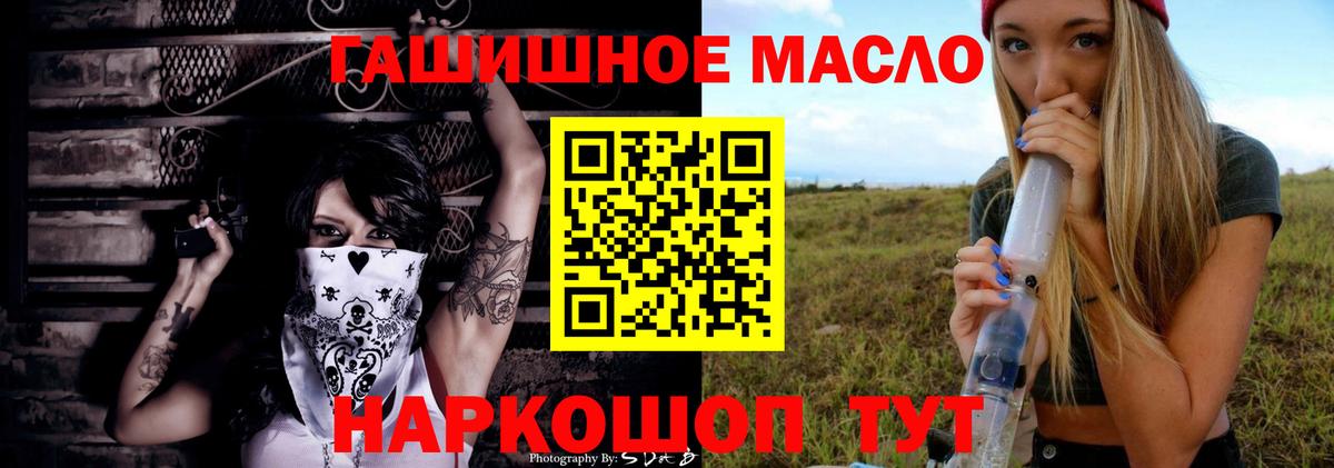 ТГК вейп  Вход с VPN  гидра   Дальнегорск 
